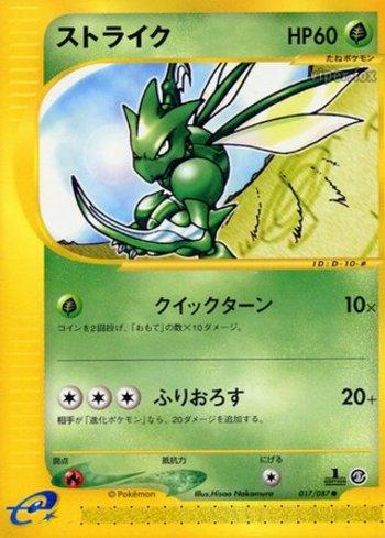 Scyther (017/087)