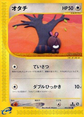 Sentret (065/087)