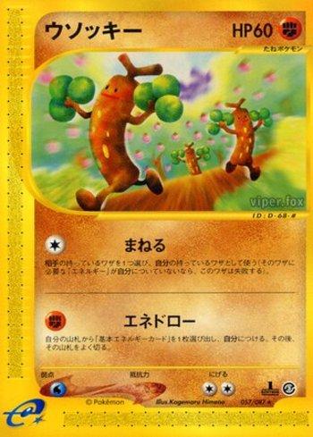 Sudowoodo (057/087)