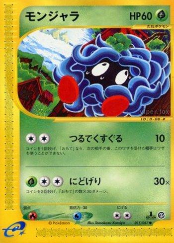 Tangela (015/087)