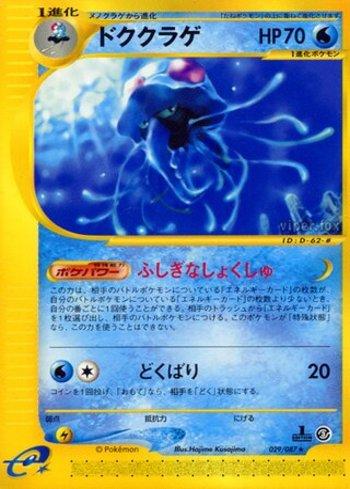Tentacruel (029/087)