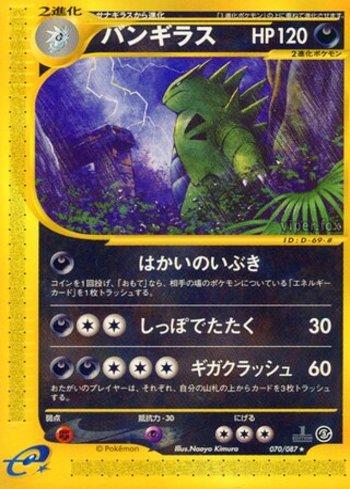 Tyranitar (070/087)
