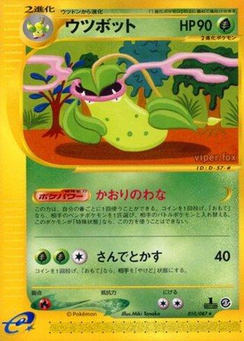 Victreebel (010/087)