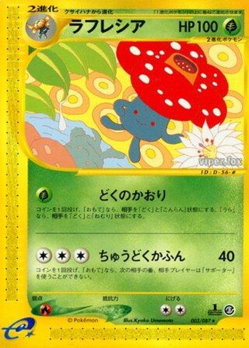Vileplume (003/087)