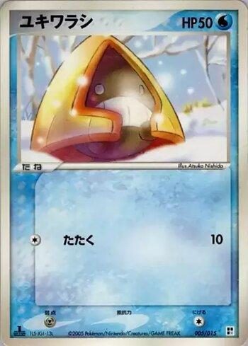 Snorunt (005/015)