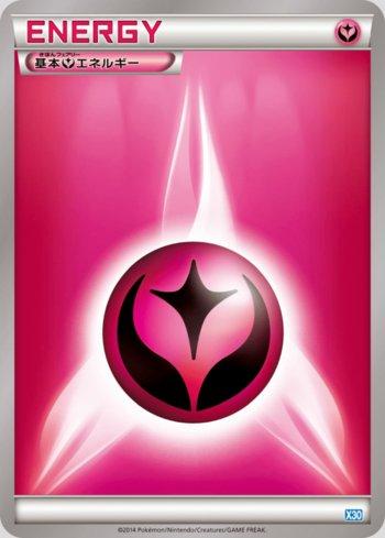 Fairy Energy (015/014)