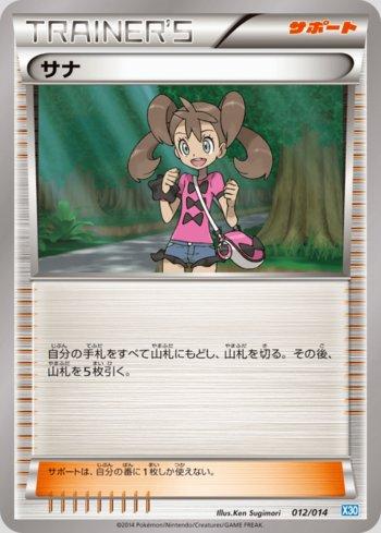 Shauna (012/014)
