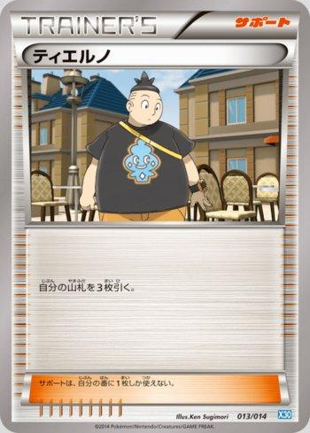 Tierno (013/014)