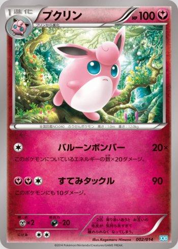 Wigglytuff (002/014)