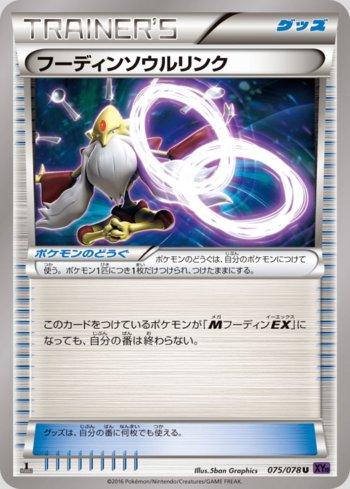 Alakazam Spirit Link (075/078) — Awakening Psychic King
