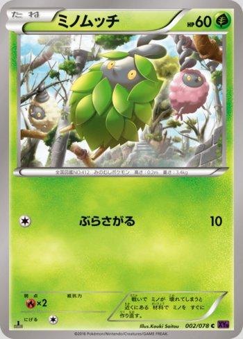 Burmy (002/078)