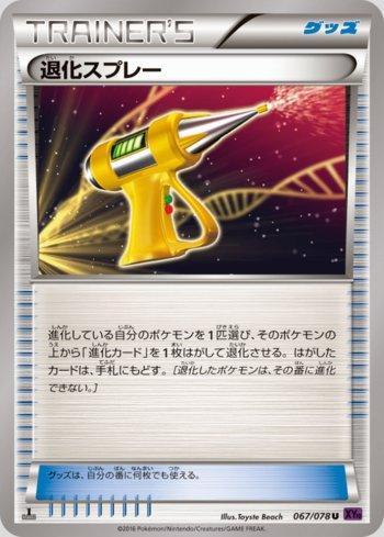 Devolution Spray (067/078) — Awakening Psychic King