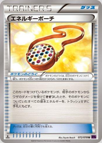 Energy Pouch (072/078) — Awakening Psychic King