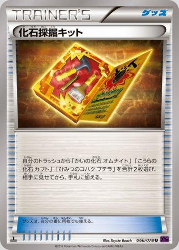 Fossil Excavation Kit (066/078) — Awakening Psychic King