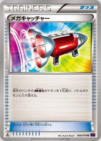 Mega Catcher (068/078) — Awakening Psychic King