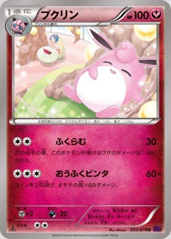 Wigglytuff (053/078) — Awakening Psychic King