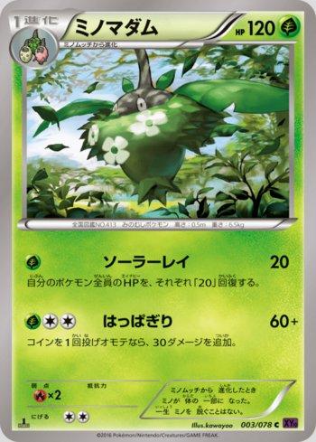 Wormadam (003/078) — Awakening Psychic King