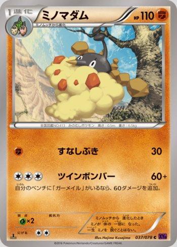 Wormadam (037/078) — Awakening Psychic King