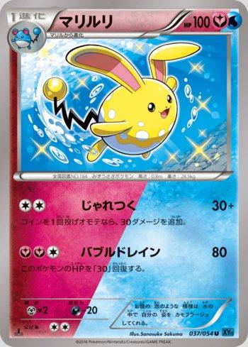 Azumarill (037/054)