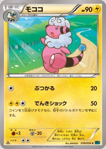 Flaaffy (018/054)