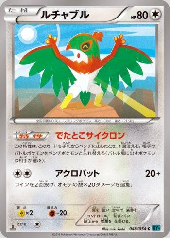 Hawlucha (048/054)