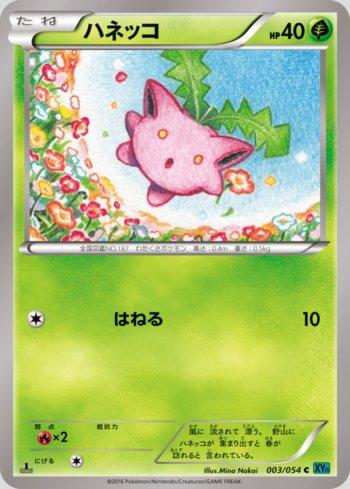 Hoppip (003/054)
