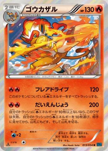 Infernape (013/054)
