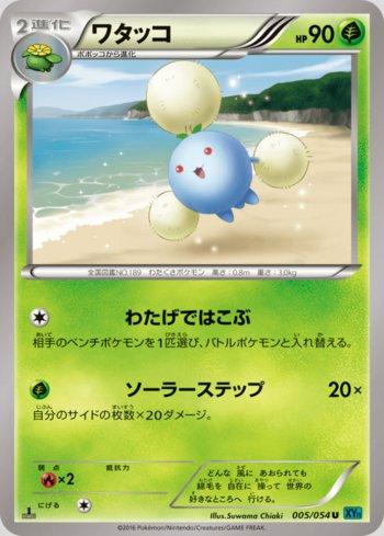 Jumpluff (005/054)