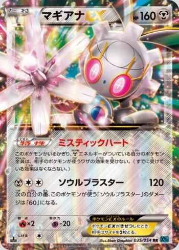 Magearna-EX (035/054)