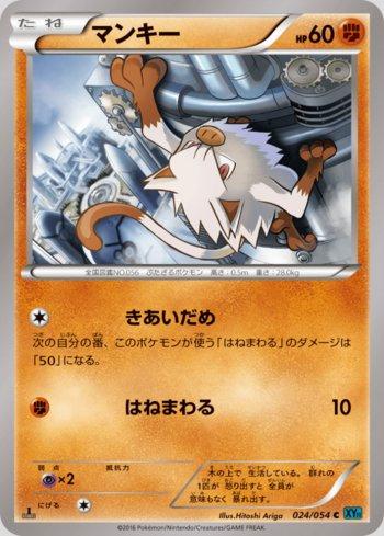Mankey (024/054)