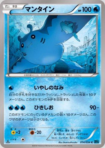 Mantine (014/054)