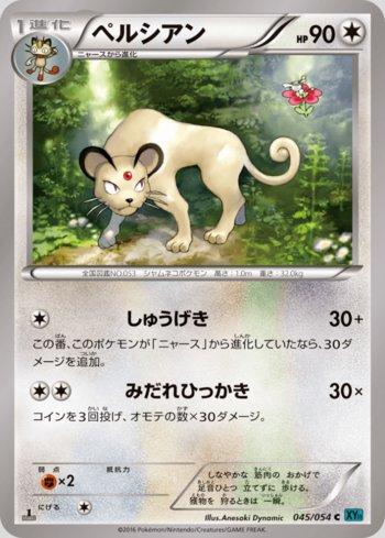 Persian (045/054)