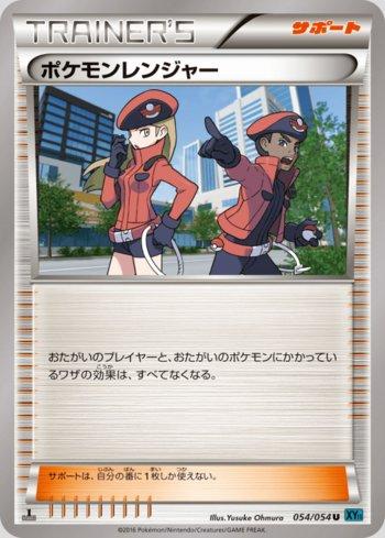 Pokémon Ranger (054/054)