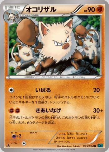 Primeape (025/054)