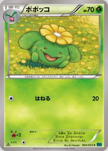 Skiploom (004/054)