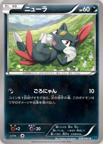 Sneasel (028/054)