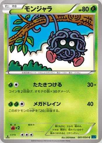 Tangela (001/054)
