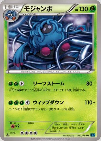 Tangrowth (002/054)