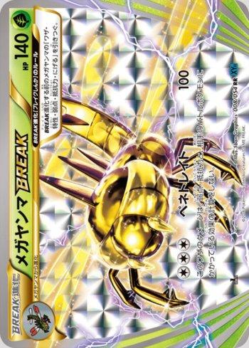 Yanmega Break (008/054)
