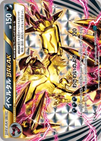 Yveltal Break (034/054)