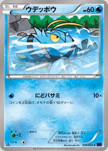 Clauncher (018/054)