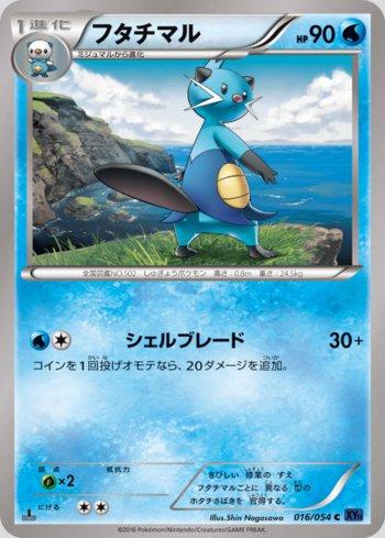 Dewott (016/054)