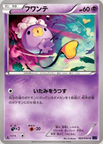 Drifloon (023/054)