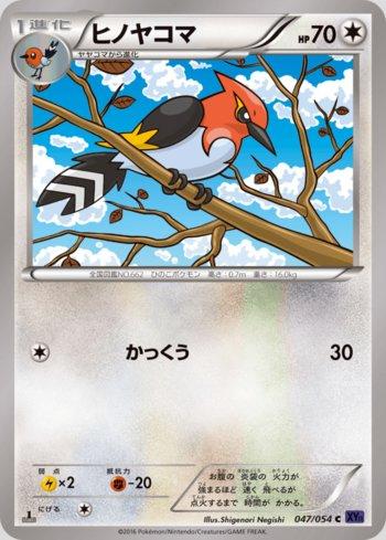 Fletchinder (047/054)