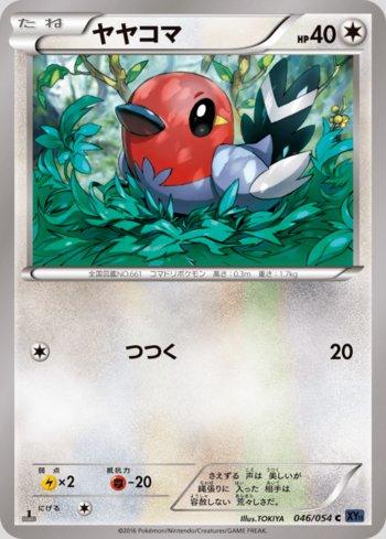 Fletchling (046/054)