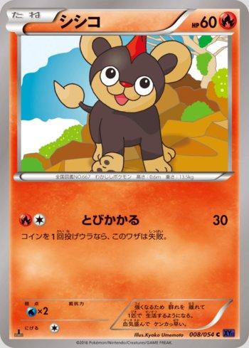 Litleo (008/054)