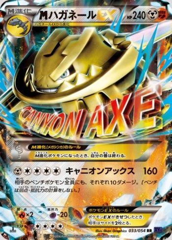 M Steelix-EX (033/054)