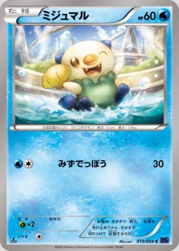 Oshawott (015/054)