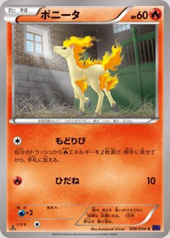 Ponyta (006/054)