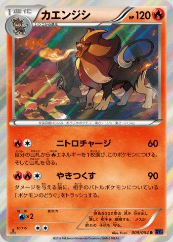 Pyroar (009/054)